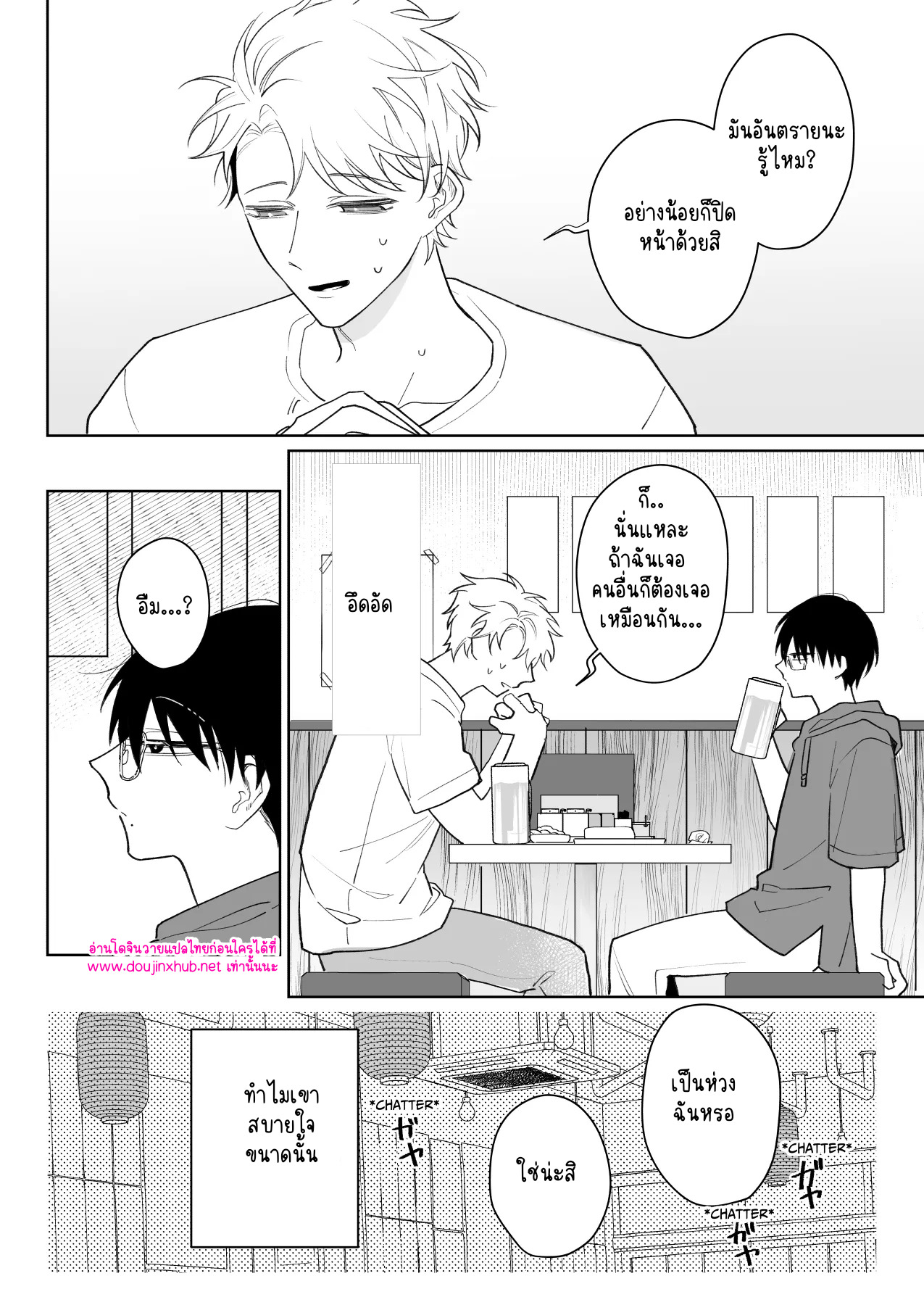 เพื่อนที่ดีที่สุด-5